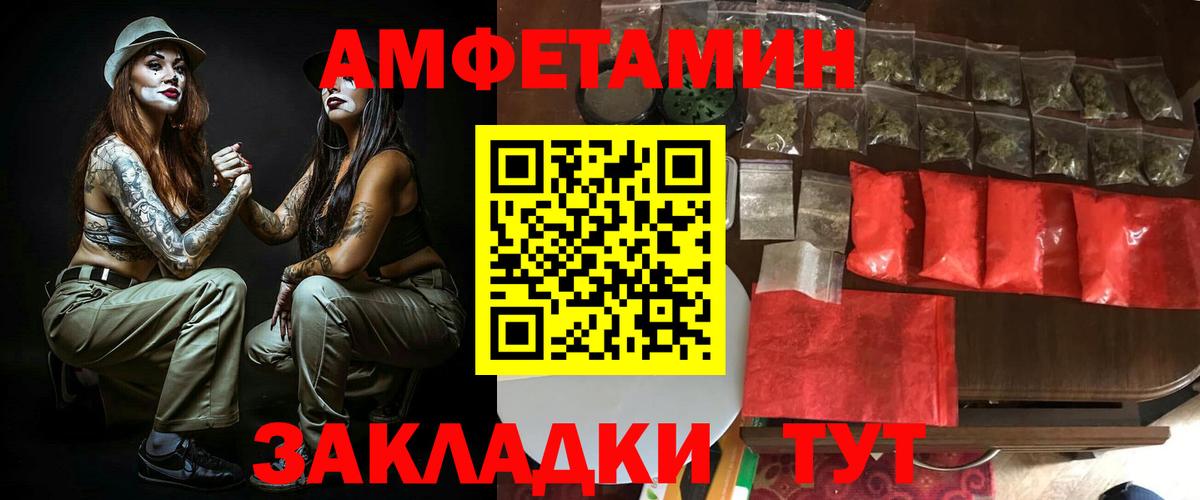 Амфетамин VHQ  АМФЕТАМИН  Грязи  Вход с VPN  АМФЕТАМИН 