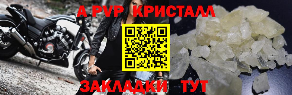 Грязи  A PVP  Вход с VPN  сколько стоит  A-PVP VHQ  Alpha PVP СК КРИС 
