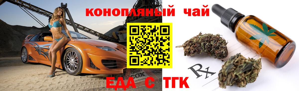 Грязи  Еда ТГК конопля  Вход с VPN 