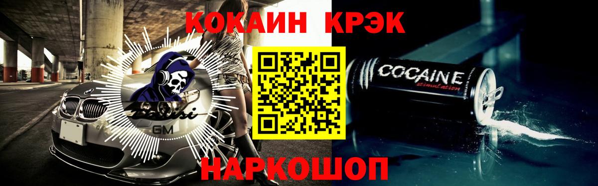 COCAIN Колумбийский  Вход с VPN  COCAIN  COCAIN VHQ  Грязи 