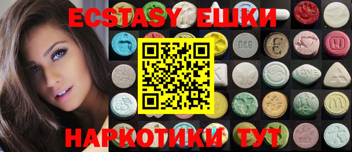 Грязи  Экстази 300 mg  Вход с VPN  Ecstasy  наркошоп  Ecstasy Дубай 