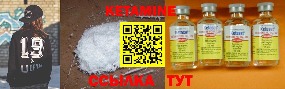 Кетамин VHQ  Вход с VPN  Грязи 
