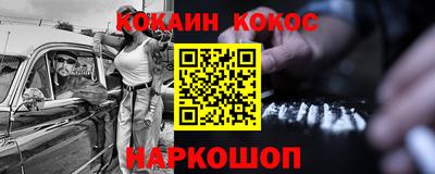 кокаин премиум Лесосибирск