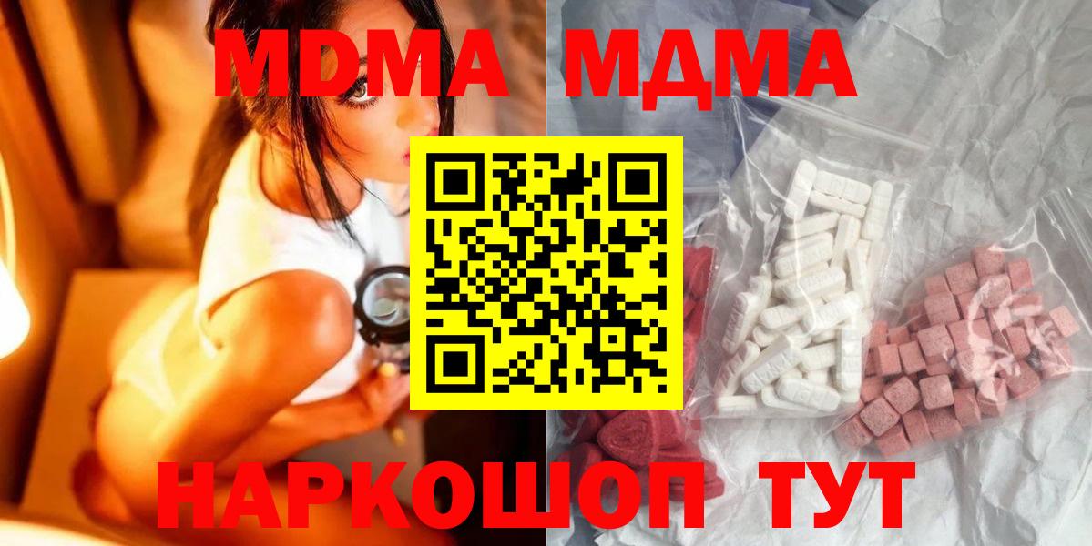 МДМА молли Грязи