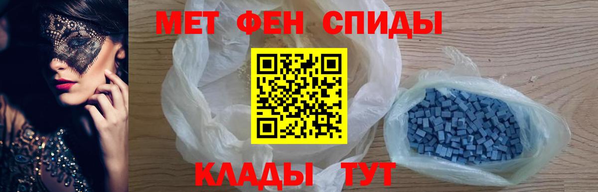 МЕТАМФЕТАМИН винт Грязи