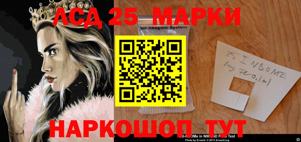 Марки N-bome 1,5мг  Вход с VPN  Грязи 