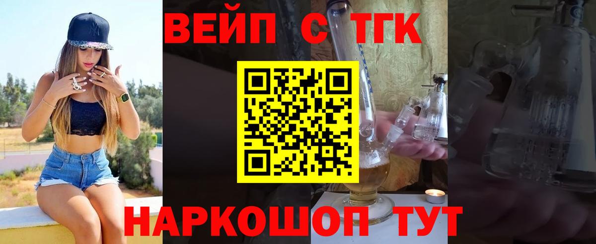 Дистиллят ТГК вейп с тгк Грязи