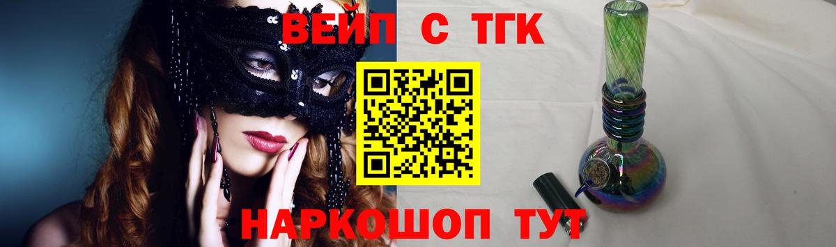 Дистиллят ТГК вейп  мега вход  Грязи  ТГК вейп  Вход с VPN 